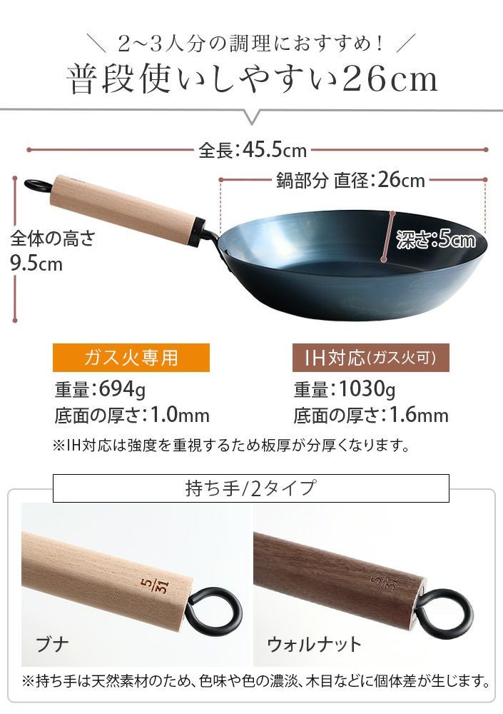 送料無料）日本製 元気じゃない日のフライパン 26cm【バスタオル