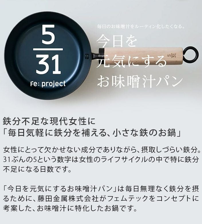 送料無料）日本製 今日を元気にするお味噌汁パン 16cm【バスタオル