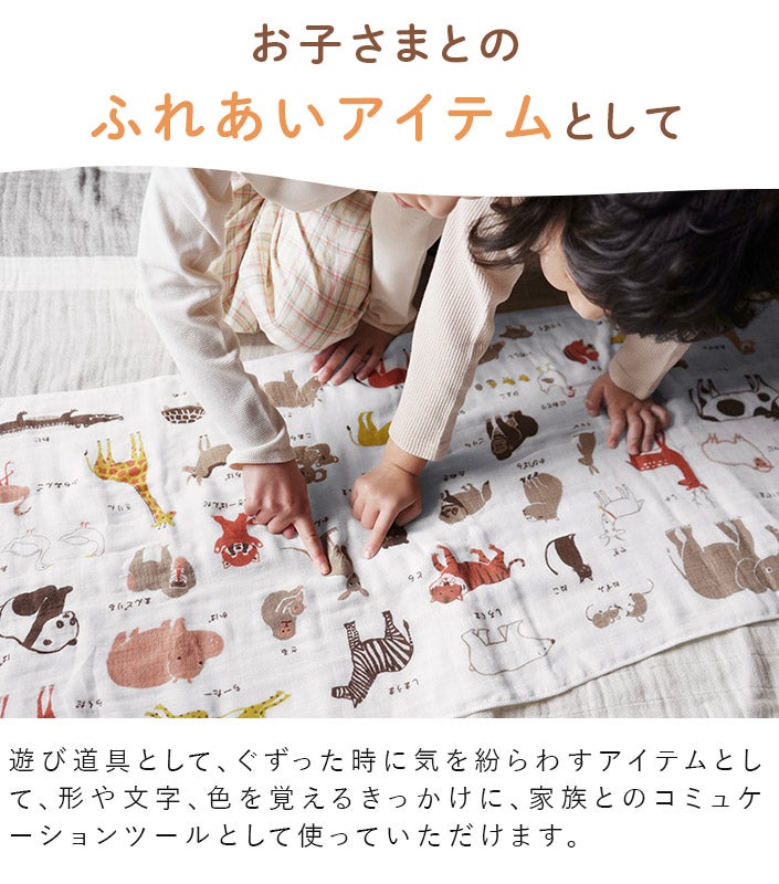 日本製 ずかんタオル ミニバスタオル【バスタオル・フェイスタオルの