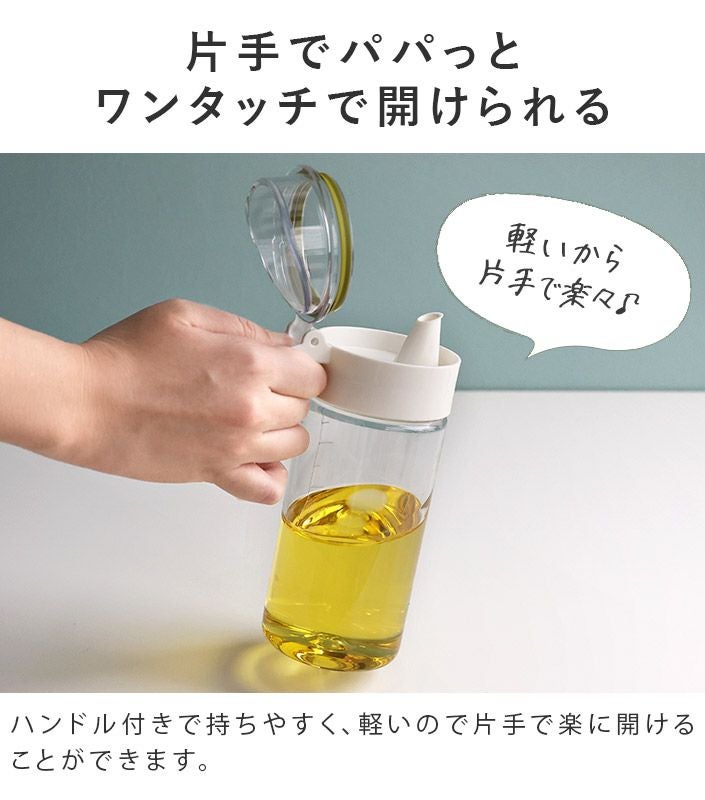 日本製 シーズニング ボトル 550ml フレッシュロック FRESHLOK【バス