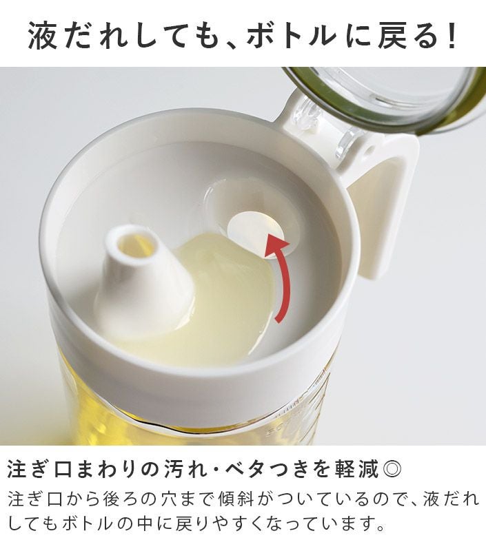 日本製 シーズニング ボトル 550ml フレッシュロック FRESHLOK【バス