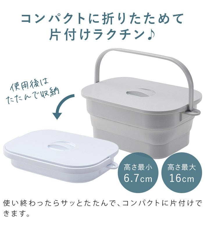 日本製 折りたためる つけ置き洗いバケツ / 蓋付き 7L ISETO 伊勢藤