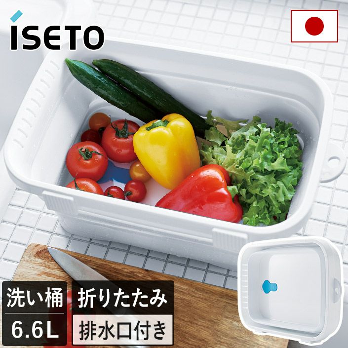 日本製 キッチンソフトタブ / 洗い桶 6.6L ISETO 伊勢藤【バスタオル