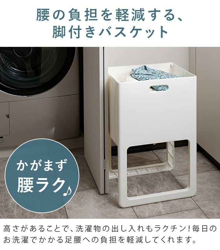 日本製 折りたたみ＆脚付き バスケット ACOT アコット / ランドリー