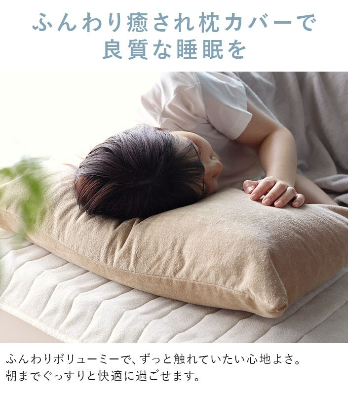 送料無料）日本製 感謝祭限定 枕カバー 【圧縮】 / ピローカバー