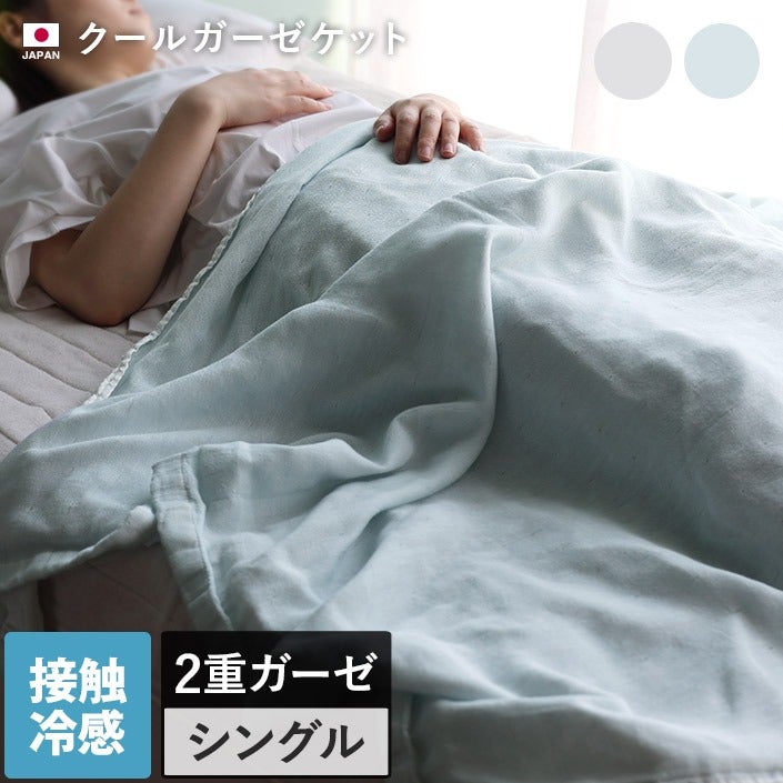 ガーゼケット 【バスタオル・フェイスタオルの通販・販売ならヒオリエ