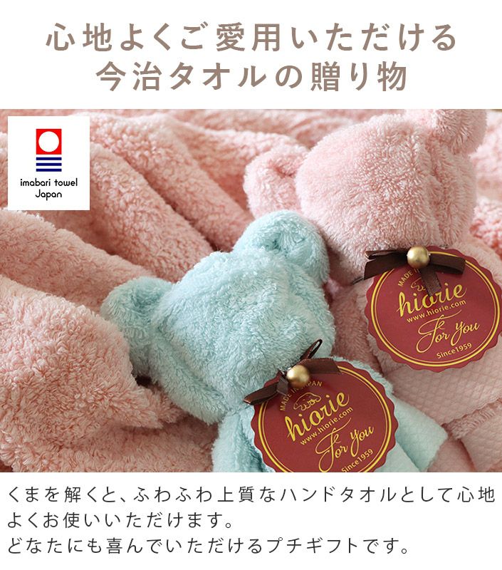 5個セット＞日本製 今治タオルベア【バスタオル・フェイスタオルの通販