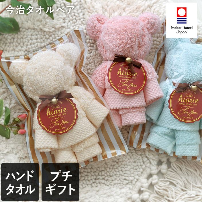 5個セット＞日本製 今治タオルベア【バスタオル・フェイスタオルの通販