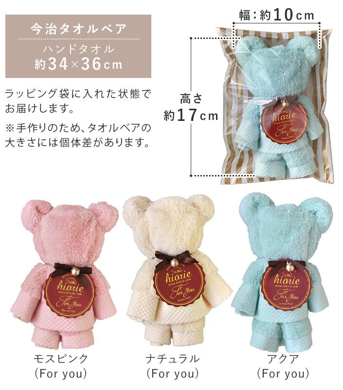 日本製 今治タオルベア【バスタオル・フェイスタオルの通販・販売なら