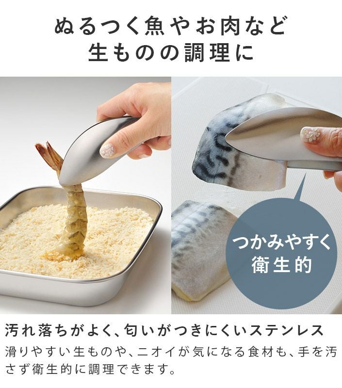 送料無料）日本製 ゆびさきトング / 食洗機対応 燕三条 レイエ leye