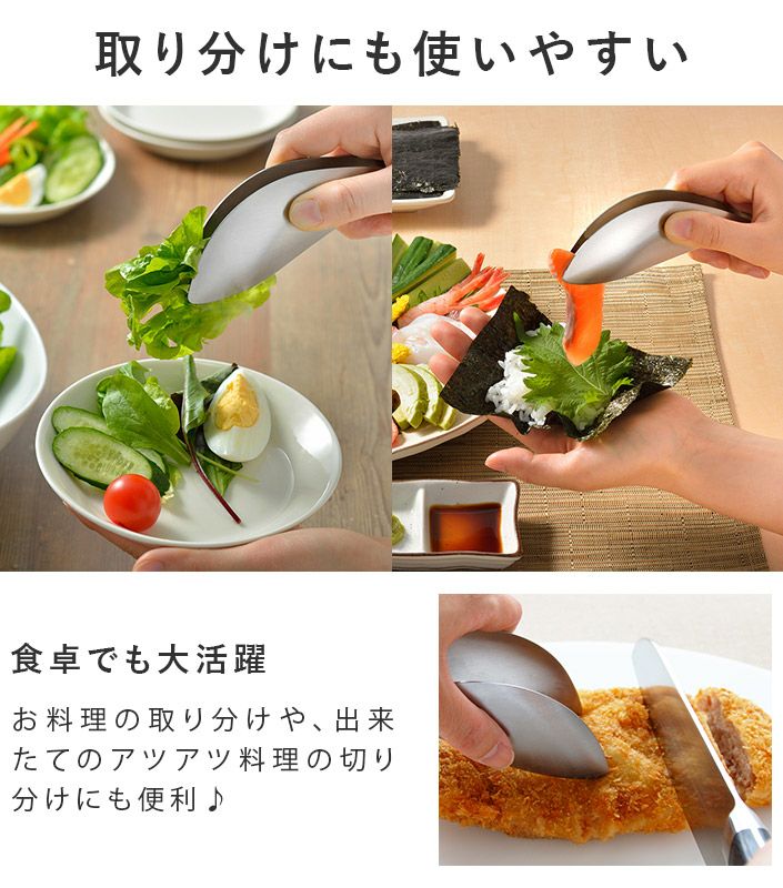 送料無料）日本製 ゆびさきトング / 食洗機対応 燕三条 レイエ leye
