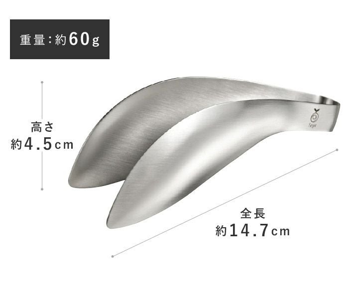 送料無料）日本製 ゆびさきトング / 食洗機対応 燕三条 レイエ leye