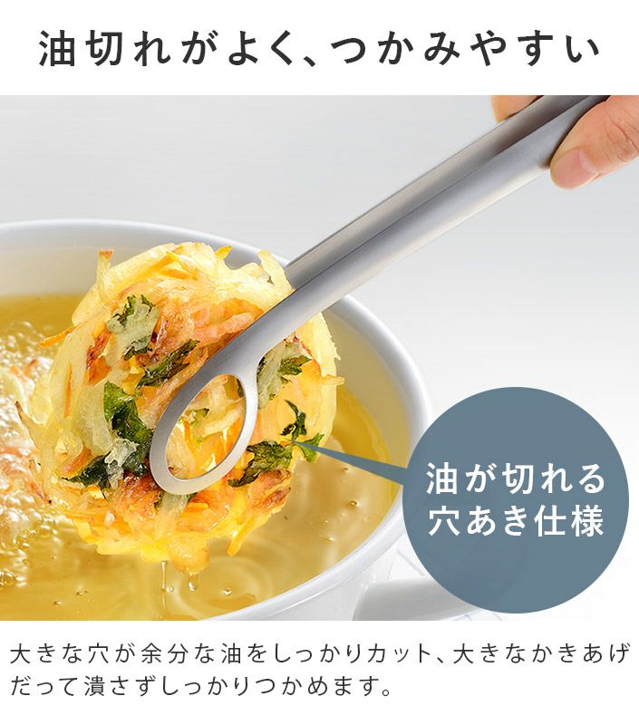 送料無料）日本製 あげものトング / 食洗機対応 燕三条 レイエ leye