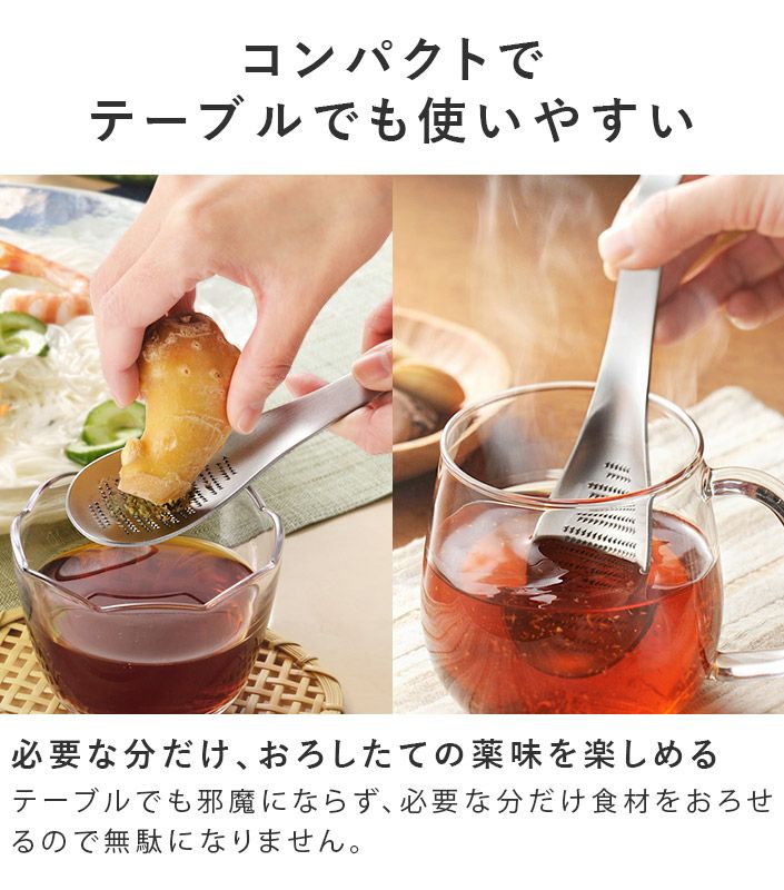 送料無料）日本製 おろしスプーン / 食洗機対応 燕三条 レイエ leye