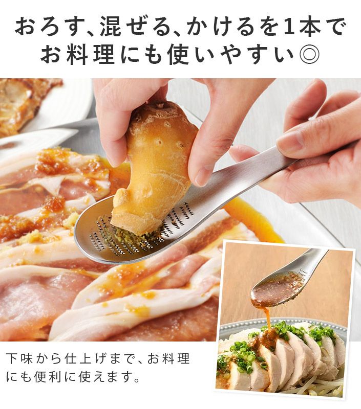送料無料）日本製 おろしスプーン / 食洗機対応 燕三条 レイエ leye
