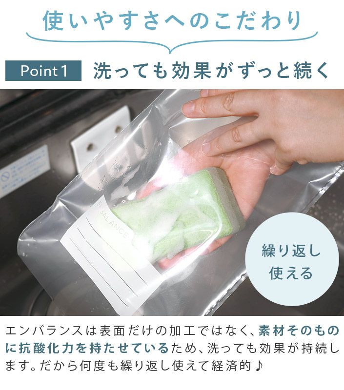 送料無料）日本製 エンバランス ジッパーバッグ＜XS・S・Mwide・L・XL