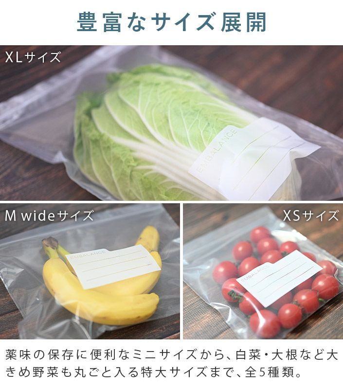 送料無料)日本製 エンバランス ジッパーバッグ<XS・S・Mwide・L・XL 送料無料)日本製 エンバランス ジッパーバッグ<XS・S・Mwide・L・XL