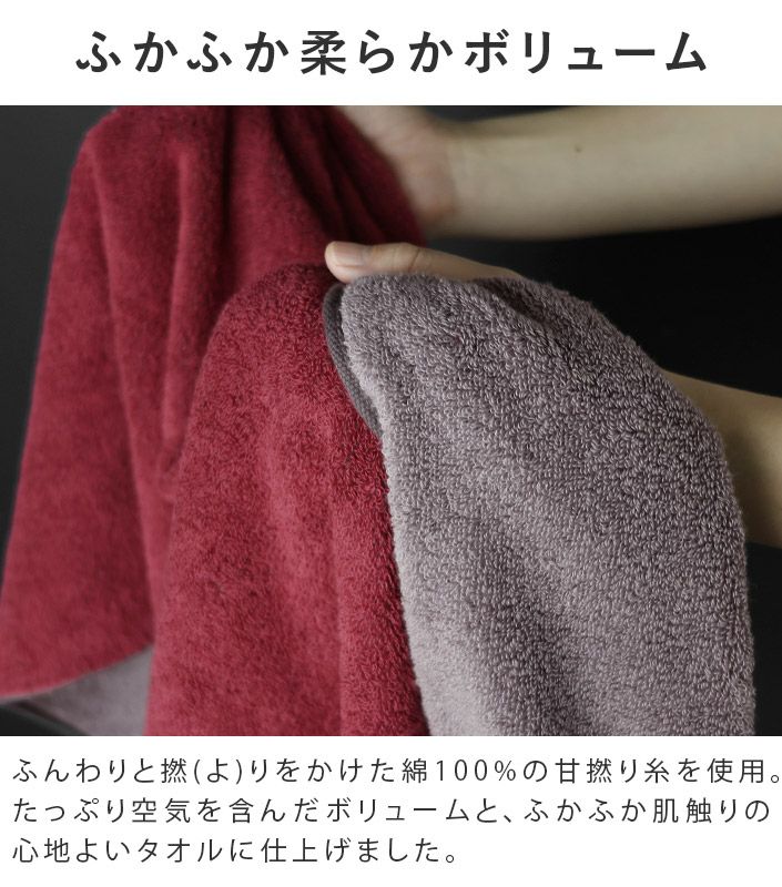 今治タオル フェイスタオル 日本の伝統色【バスタオル・フェイスタオル