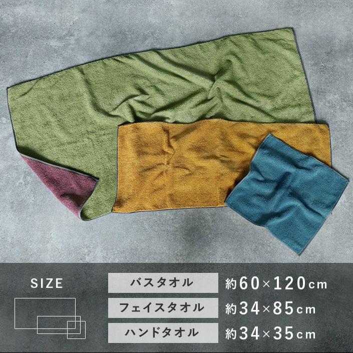 今治タオル ハンドタオル 日本の伝統色【バスタオル・フェイスタオルの