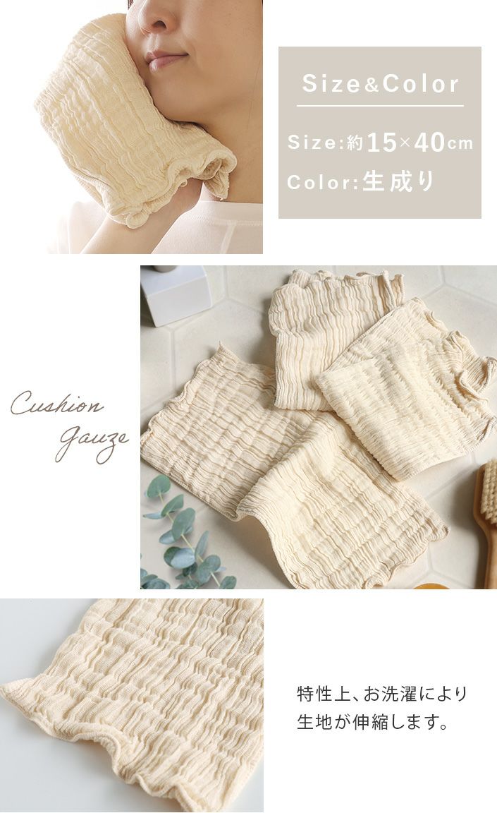 日本製 洗顔専用 クッションガーゼタオル / シルクプロテイン加工