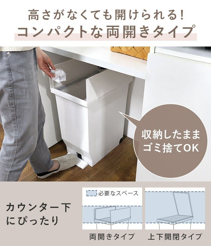 日本製 ゴミ箱 両開きペダルペール 40L エバン【バスタオル・フェイス