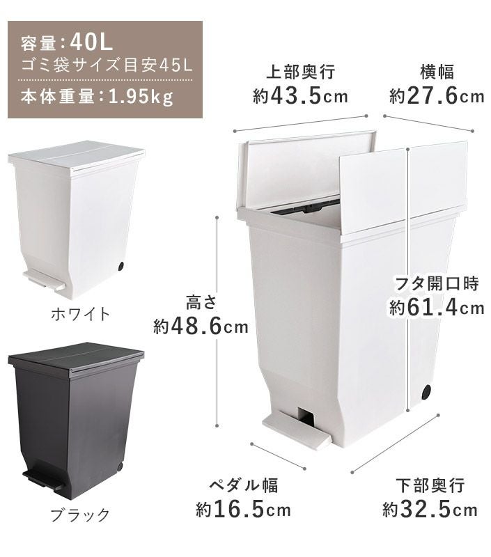 日本製 ゴミ箱 両開きペダルペール 40L エバン【バスタオル・フェイス