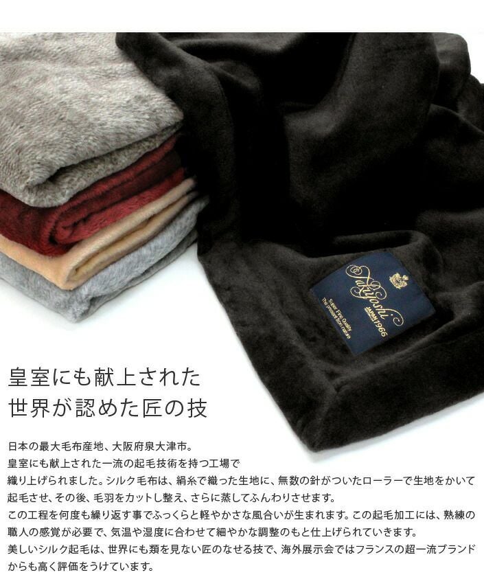 送料無料）日本製 極上プレミアム シルク毛布 【 シングル 】【バス