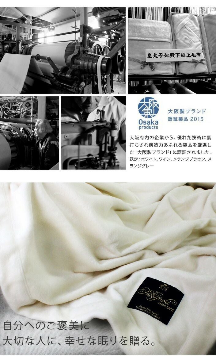 送料無料）日本製 極上プレミアム シルク毛布 【 シングル 】【バス