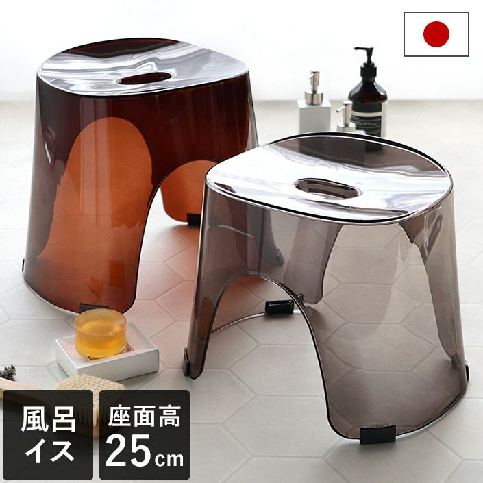 日本製 風呂イス25cm レリッシュ RELISH【バスタオル・フェイスタオル