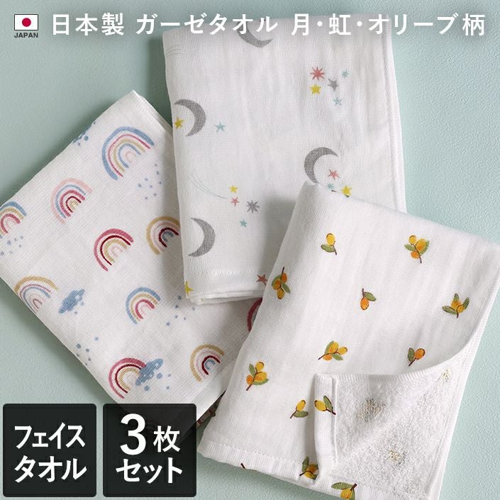 3柄セット＞ガーゼ フェイスタオル サーカス柄【バスタオル・フェイス