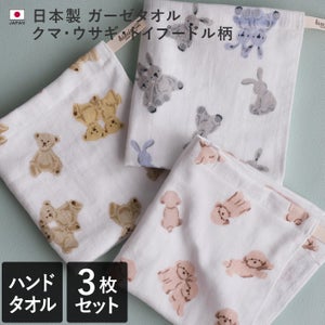 3枚セット＞日本製 ガーゼタオル ハンドタオル クマ・ウサギ・トイ 