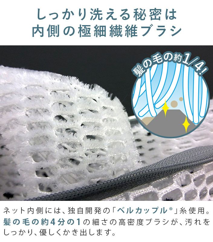 送料無料）日本製 シューズ丸洗い ブラッシングネット そうじの神様