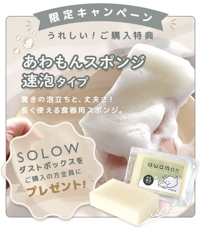 送料無料）【特典付き】日本製 ゴミ箱 オープンツイン 20L SOLOW