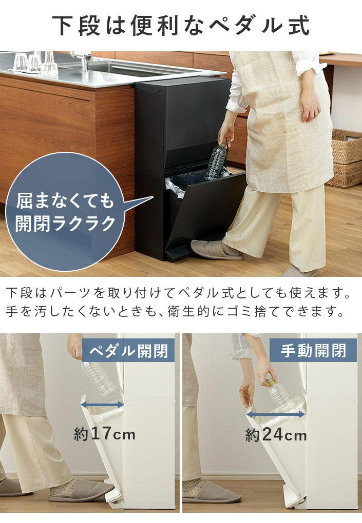 送料無料）【特典付き】日本製 分別 ダストボックス ワイド 2段 45L
