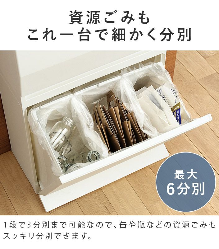 送料無料）【特典付き】日本製 分別 ダストボックス ワイド 2段 45L