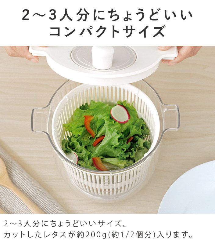 送料無料）日本製 サラダスピナー LIBERALISTA リベラリスタ【バス