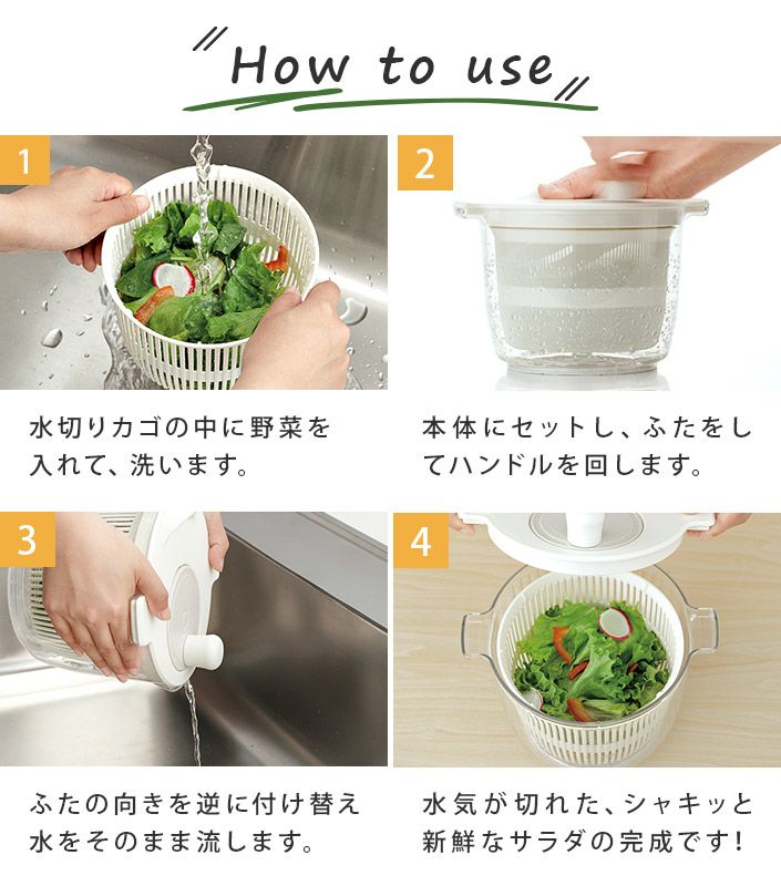 送料無料）日本製 サラダスピナー LIBERALISTA リベラリスタ【バス