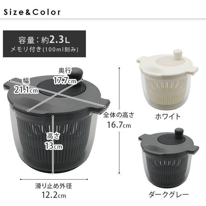 送料無料）日本製 サラダスピナー LIBERALISTA リベラリスタ【バス
