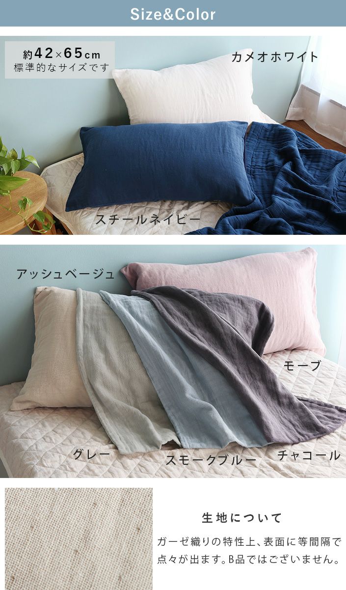 日本製 3重ガーゼ ピローカバー【バスタオル・フェイスタオルの通販