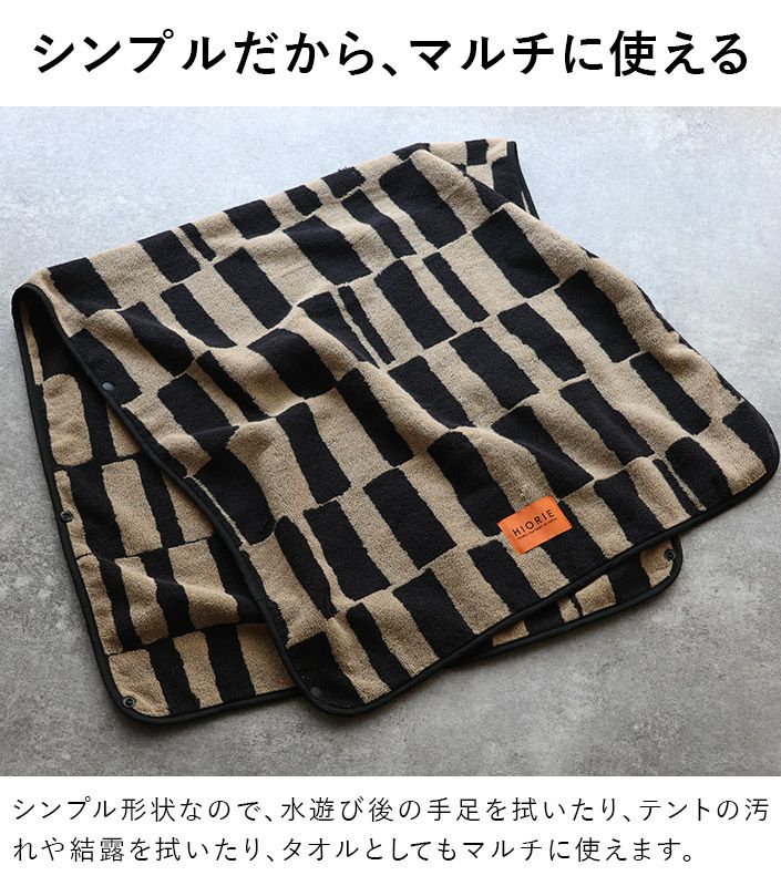 送料無料）今治タオル チェアカバー アウトドア SOLU ソル【バスタオル