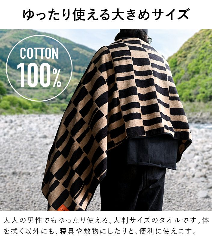 送料無料）今治タオル ラージタオル アウトドア SOLU ソル【バスタオル