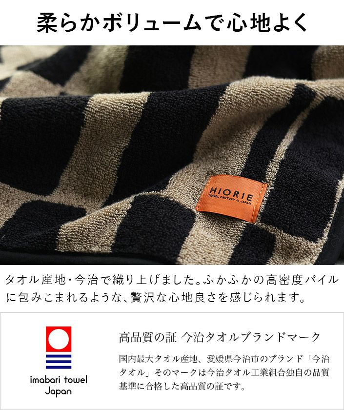 送料無料）今治タオル ラージタオル アウトドア SOLU ソル【バスタオル