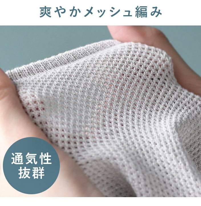 日本製 和紙 メッシュ 靴下【バスタオル・フェイスタオルの通販・販売