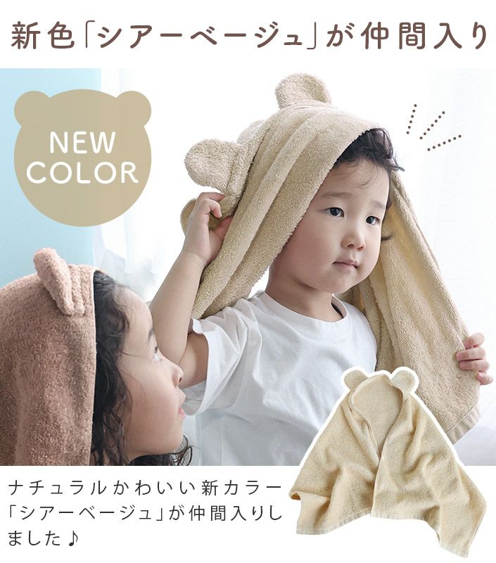 送料無料）日本製 くま耳付き ホテルスタイルタオル ビッグフェイス