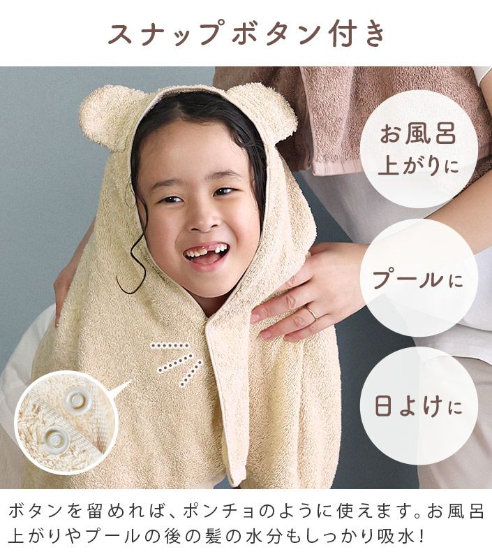 送料無料）日本製 くま耳付き ホテルスタイルタオル ビッグフェイス