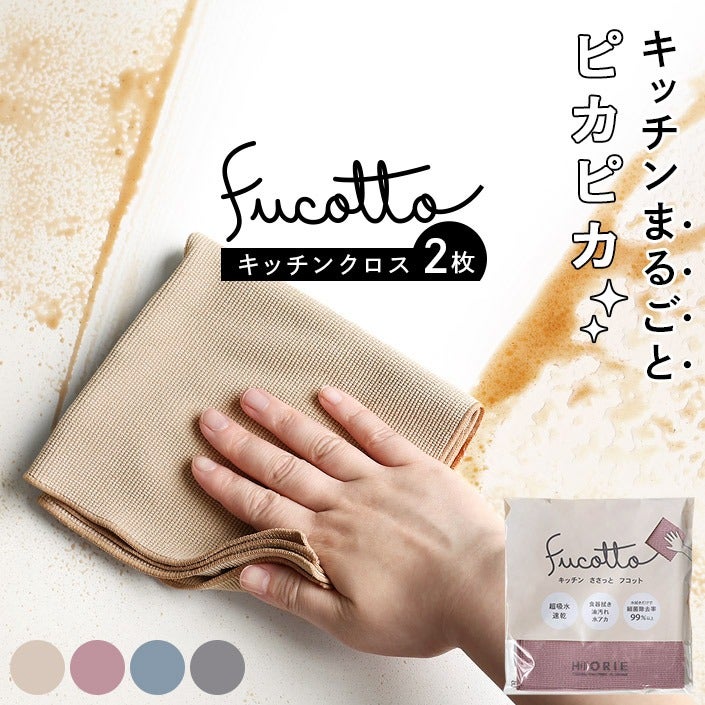 JURGENLEHL エプロン Babaghuri キッチンタオル　２点セット 夏の贈りもの – Jurgen Lehl, Babaghuri Online Shop Blog