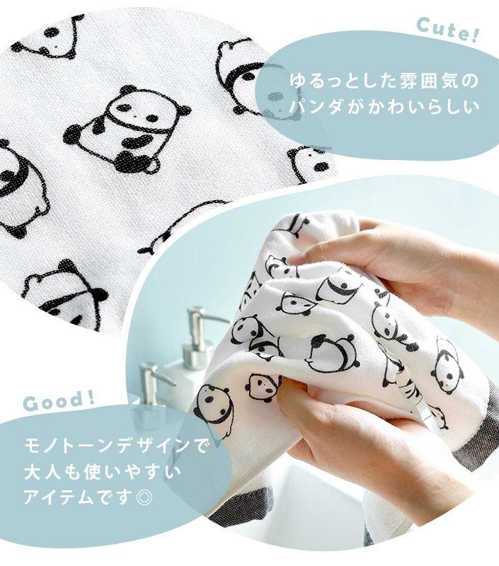 今治タオル ガーゼタオル フェイスタオル ぱんだ【バスタオル