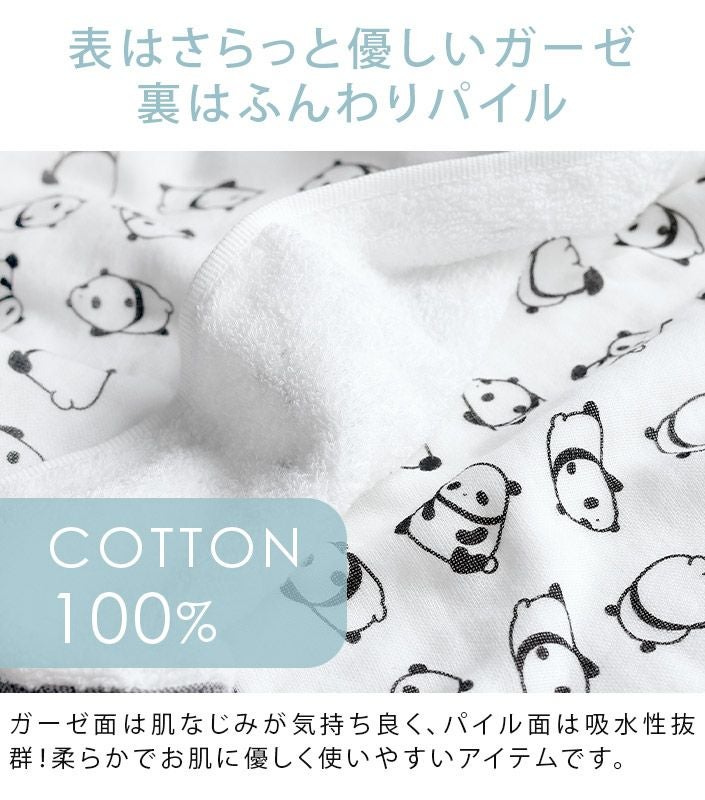 今治タオル ガーゼタオル フェイスタオル ぱんだ【バスタオル