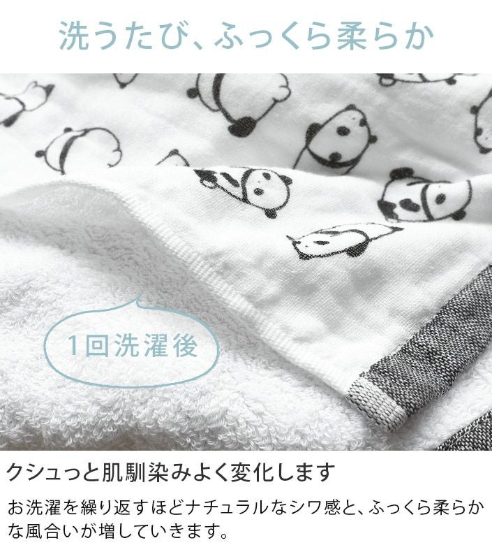 今治タオル ガーゼタオル フェイスタオル ぱんだ【バスタオル