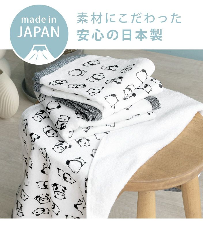 今治タオル ガーゼタオル フェイスタオル ぱんだ【バスタオル